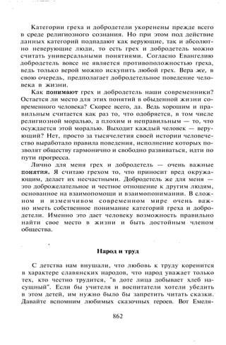 800 современных сочинений по русской и мировой литературе 5 