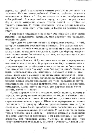 800 современных сочинений по русской и мировой литературе 5 