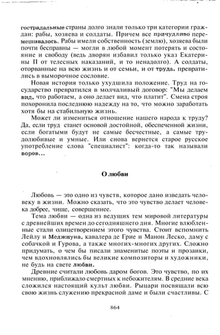 800 современных сочинений по русской и мировой литературе 5 