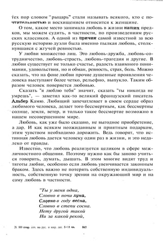 800 современных сочинений по русской и мировой литературе 5 