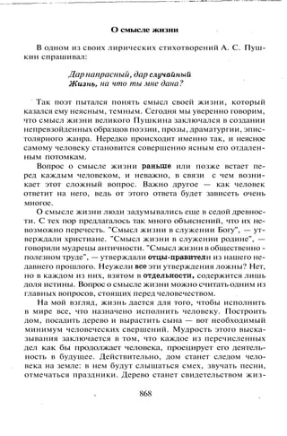 800 современных сочинений по русской и мировой литературе 5 
