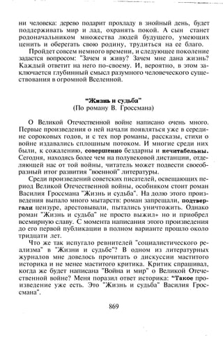 800 современных сочинений по русской и мировой литературе 5 