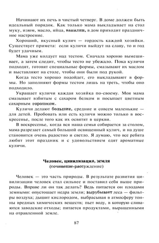 800 современных сочинений по русской и мировой литературе 5 