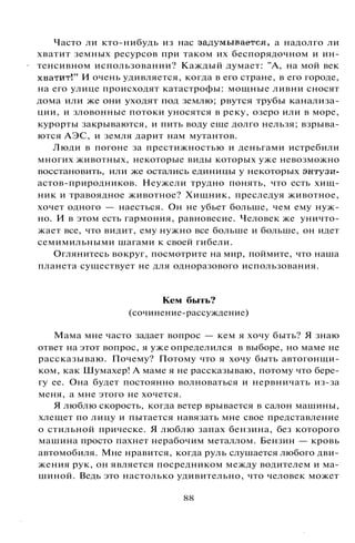 800 современных сочинений по русской и мировой литературе 5 