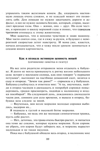 800 современных сочинений по русской и мировой литературе 5 