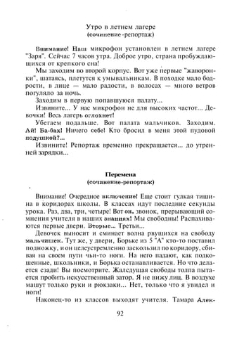 800 современных сочинений по русской и мировой литературе 5 