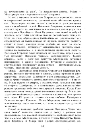 800 современных сочинений по русской и мировой литературе 5 
