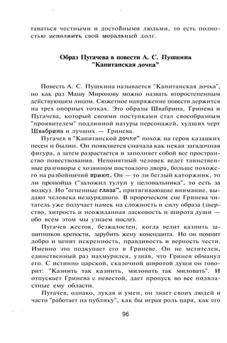 800 современных сочинений по русской и мировой литературе 5 