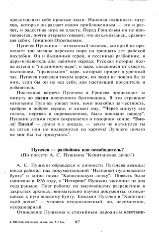 800 современных сочинений по русской и мировой литературе 5 