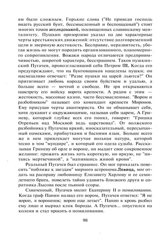 800 современных сочинений по русской и мировой литературе 5 