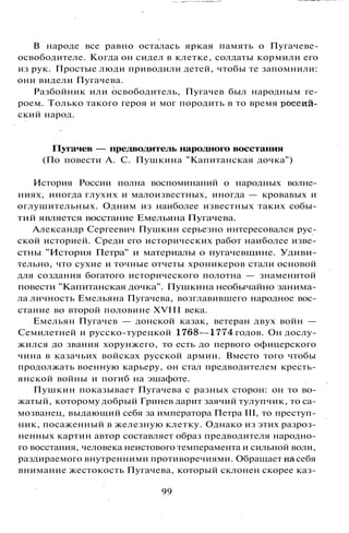 800 современных сочинений по русской и мировой литературе 5 