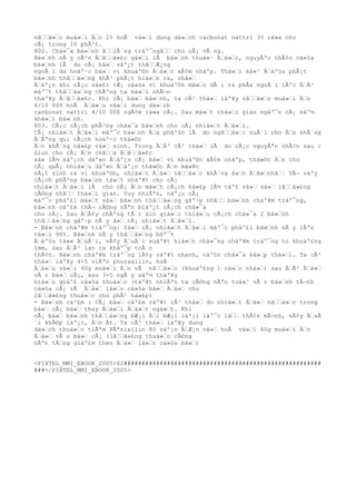 nâ‘‘á»‘c muá»‘i Ä‘n 2% hoÃ vá»‘i dung dá»‘ch cacbonat nattri 3% rá»a cho
cÃ¡ trong 10 phÃºt.
802. Chá»¯a bá»‘nh â‘‘lÃ´ng tráº¯ngâ‘‘ cho cÃ¡ vÃ ng.
Bá»‘nh nÃ y cÃ²n Ä‘â‘‘á»£c gá»‘i lÃ bá»‘nh thuá»· Ä‘á»‘c, nguyÃªn nhÃ¢n cá»§a
bá»‘nh lÃ do cÃ¡ bá»‘ váº¿t thâ‘‘Æ¡ng
ngoÃ i da hoáº·c bá»‘ vi khuáº©n Ä‘á»‘c xÃ¢m nháºp. Thá»‘i ká»³ Ä‘áº§u phÃ¡t
bá»‘nh thâ‘‘á»‘ng khÃ³ phÃ¡t hiá»‘n ra, chá»‘
Ä‘áº¿n khi cÃ¡c sá»£i tÆ¡ cá»§a vi khuáº©n má»‘c dÃ i ra phÃa ngoÃ i lÃºc Ä‘Ã³
máº¯t thâ‘‘á»‘ng chÃºng ta má»‘i nhÃ¬n
tháº¥y Ä‘â‘‘á»£c. Khi cÃ¡ bá»‘ bá»‘nh, ta cÃ³ thá»‘ láº¥y nâ‘‘á»‘c muá»‘i Ä‘n
4/10 000 hoÃ Ä‘á»‘u vá»‘i dung dá»‘ch
cacbonat nattri 4/10 000 ngÃ¢m rá»a cÃ¡. Sau má»‘t thá»‘i gian ngáº¯n cÃ¡ sáº½
khá»‘i bá»‘nh.
803. CÃ¡c cÃ¡ch phÃ²ng chá»¯a bá»‘nh cho cÃ¡ nhiá»‘t Ä‘á»‘i.
CÃ¡ nhiá»‘t Ä‘á»‘i máº¯c bá»‘nh Ä‘a pháº§n lÃ do ngâ‘‘á»‘i nuÃ´i cho Ä‘n khÃ´ng
Ä‘Ãºng qui cÃ¡ch hoáº·c thá»©c
Ä‘n khÃ´ng há»£p vá»‘ sinh. Trong Ä‘Ã³ cÃ³ thá»‘ lÃ do cÃ¡c nguyÃªn nhÃ¢n sau :
Giun cho cÃ¡ Ä‘n châ‘‘a Ä‘â‘‘á»£c
xá» lÃ½ sáº¡ch dáº«n Ä‘áº¿n cÃ¡ bá»‘ vi khuáº©n xÃ¢m nháºp, thá»©c Ä‘n cho
cÃ¡ quÃ¡ nhiá»‘u dáº«n Ä‘áº¿n thá»©c Ä‘n má»¥c
nÃ¡t sinh ra vi khuáº©n, nhiá»‘t Ä‘á»‘ nâ‘‘á»‘c khÃ´ng á»‘n Ä‘á»‘nhâ‘¦ VÃ¬ váºy
cÃ¡ch phÃ²ng bá»‘nh tá»‘t nháº¥t cho cÃ¡
nhiá»‘t Ä‘á»‘i lÃ cho cÃ¡ Ä‘n má»‘t cÃ¡ch há»£p lÃ½ cáº£ vá»‘ sá»‘ lâ‘‘á»£ng
cÅ©ng nhâ‘‘ thá»‘i gian. Tuy nhiÃªn, náº¿u cÃ¡
máº¯c pháº£i má»‘t sá»‘ bá»‘nh thâ‘‘á»‘ng gáº·p nhâ‘‘ bá»‘nh cháº¥m tráº¯ng,
bá»‘nh cáº£m thÃ¬ cÅ©ng nÃªn biáº¿t cÃ¡ch chá»¯a
cho cÃ¡. Sau Ä‘Ã¢y chÃºng tÃ´i xin giá»‘i thiá»‘u cÃ¡ch chá»¯a 2 bá»‘nh
thâ‘‘á»‘ng gáº·p nÃ y á»‘ cÃ¡ nhiá»‘t Ä‘á»‘i.
- Bá»‘nh cháº¥m tráº¯ng: Sá»‘ cÃ¡ nhiá»‘t Ä‘á»‘i máº¯c pháº£i bá»‘nh nÃ y lÃªn
tá»‘i 90%. Bá»‘nh nÃ y thâ‘‘á»‘ng báº¯t
Ä‘áº§u tá»« Ä‘uÃ´i, vÃ¢y Ä‘uÃ´i xuáº¥t hiá»‘n nhá»¯ng cháº¥m tráº¯ng to khoáº£ng
1mm, sau Ä‘Ã³ lan ra kháº¯p toÃ n
thÃ¢n. Bá»‘nh cháº¥m tráº¯ng lÃ¢y ráº¥t nhanh, cáº§n chá»¯a ká»‘p thá»‘i. Ta cÃ³
thá»‘ láº¥y 4-5 viÃªn phuraxilin, hoÃ
Ä‘á»‘u vá»‘i 40g muá»‘i Ä‘n vÃ nâ‘‘á»‘c (khoáº£ng 1 cá»‘c nhá»‘) sau Ä‘Ã³ Ä‘á»‘
vÃ o bá»‘ cÃ¡, sau 3-5 ngÃ y sáº½ tháº¥y
hiá»‘u quáº£ cá»§a thuá»‘c (táº¥t nhiÃªn ta cÅ©ng nÃªn tuá»³ vÃ o bá»‘nh tÃ¬nh
cá»§a cÃ¡ vÃ Ä‘á»‘ lá»‘n cá»§a bá»‘ Ä‘á»‘ cho
lâ‘‘á»£ng thuá»‘c cho phÃ¹ há»£p)
- Bá»‘nh cáº£m : CÃ¡ bá»‘ cáº£m ráº¥t cÃ³ thá»‘ do nhiá»‘t Ä‘á»‘ nâ‘‘á»‘c trong
bá»‘ cÃ¡ bá»‘ thay Ä‘á»‘i Ä‘á»‘t ngá»‘t. Khi
cÃ¡ bá»‘ bá»‘nh thâ‘‘á»‘ng bÆ¡i Ä‘i bÆ¡i láº¡i láº¯c lâ‘‘ thÃ¢n mÃ¬nh, vÃ¢y Ä‘uÃ
´i khÃ©p láº¡i, Ä‘n Ãt. Ta cÃ³ thá»‘ láº¥y dung
dá»‘ch thuá»‘c tiÃªm PÃªnixilin 80 váº¡n Ä‘Æ¡n vá»‘ hoÃ vá»‘i 40g muá»‘i Ä‘n
Ä‘á»‘ vÃ o bá»‘ cÃ¡ (lâ‘‘á»£ng thuá»‘c cÅ©ng
nÃªn tÄ‘ng giáº£m theo Ä‘á»‘ lá»‘n cá»§a bá»‘)
<PIXTEL_MMI_EBOOK_2005>62#######################################################
###</PIXTEL_MMI_EBOOK_2005>
 