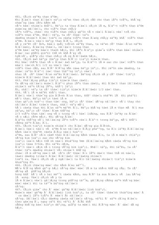 461. CÃ¡ch sáº¥y than áº©m.
Khi Ä™á»™t than â™™á»™t náº¿u váº«n theo cÃ¡ch cÅ© cho than lÃªn trÃªn, khÃ´ng
nhá»¯ng lá»a lÃ¢u bÃ©n mÃ
cÃ²n bá»™ nhiá»™u khÃ³i. Náº¿u ta thay Ä™á»™i cÃ¡ch lÃ m, Ä™áº·t viÃªn than áº©m
xuá»™ng dâ™™á»™i, cho viÃªn than chÃ¡y
lÃªn trÃªn, chá»™ cho viÃªn than chÃ¡y gáº§n tÃ n rá»™i Ä™á»™i vá»™ trÃ cho
viÃªn than áº©m. Nhâ™™ váºy, ta cÃ³ thá»™ táºn
dá»¥ng nhiá»™t Ä™á»™ toáº£ ra cá»§a viÃªn than Ä™ang chÃ¡y sáº¥y khÃ´ viÃªn than
áº©m. Ä™á»™i vá»™i báº¿p than Ä™Ã´i, cÃ¡ch
nÃ y ráº¥t cÃ³ Ãch, bá»™i quÃ¡ trÃ¬nh sáº¥y than, ta váº«n cÃ³ thá»™ Ä™un náº¥u
Ä™â™™á»£c, Ä™á»™ng thá»™i, nâ™™á»™c trong than
áº©m bá»™ sáº¥y bá»™c thanh hÆ¡i, khi lÃªn Ä™áº¿n giá»¯a viÃªn than bá»™ nhiá»™t
Ä™á»™ cao phÃ¢n giáº£i thÃ nh khÃ Ã´xy vÃ
hyÄ™rÃ´, giÃºp cho than chÃ¡y cÃ ng Ä™â™™á»£m hÆ¡n.
462. CÃ¡ch á»§ báº¿p (báº¿p than Ä™Ã´i) tiáº¿t kiá»™m than.
Khi bá»™ thÃªm than vÃ o Ä™á»™ á»§ báº¿p, ta Ä™áº·t lÃ m sao cho lá»™ viÃªn than
má»™i lá»™ch Ä™i 1/2 so vá»™i lá»™
viÃªn than cÅ©, sau Ä™Ã³ Ä™Ã³ng kÃn cá»a báº¿p láº¡i. Khi cáº§n sá» dá»¥ng, ta
chá»™ cáº§n Ä™áº·t lá»™ than tháº³ng láº¡i vá»™i
nhau lÃ cÃ³ thá»™ Ä™un náº¥u Ä™â™™á»£c. Báº±ng cÃ¡ch nÃ y cÃ³ thá»™ tiáº¿t
kiá»™m Ä™â™™á»£c than khi á»§ báº¿p.
463. Phâ™™Æ¡ng phÃ¡p tiáº¿t kiá»™m than cá»§i.
Ta dÃ¹ng nâ™™á»™c muá»™i Ä™áº·c phun lÃªn than cá»§i, khi Ä™á»™t than lâ™™á»£ng
nhiá»™t sáº½ tÄ™ng lÃªn, khÃ³i láº¡i
Ãt, nhâ™™ váºy ta cÃ³ thá»™ tiáº¿t kiá»™m Ä™â™™á»£c 1/3 sá»™ than.
464. VÃ´i lÃ m máº¥t khÃ³i than.
Ä™á»™i vá»™i nhá»¯ng gia Ä™Ã¬nh Ä™un than, khÃ³ chá»™u nháº¥t lÃ khi pháº£i
mÃ¹i than. Náº¿u báº¡n tá»± lÃ m
than gáº¡ch hoáº·c than tá»™ ong, báº¡n cÃ³ thá»™ dÃ¹ng nâ™™á»™c vÃ´i thay cho
nâ™™á»™c Ä™á»™ trá»™n than, nhâ™™ váºy mÃ¹i
hÃ´i cá»§a than khi Ä™un sáº½ máº¥t Ä™i. Náº¿u khÃ´ng tá»± lÃ m than mÃ Ä™i mua
sáºµn, báº¡n cÃ³ thá»™ Ä™em nhÃºng
2/3 viÃªn than tá»™ ong vÃ o trong vÃ´i há»™ loÃ£ng, sau Ä™Ã³ láº¥y ra Ä™á»™
vÃ o nÆ¡i rÃ¢m mÃ¡t. Khi dÃ¹ng Ä™á»™
Ä™áº§u nhÃºng vÃ´i hâ™™á»™ng lÃªn trÃªn rá»™i Ä™áº·t trong báº¿p, mÃ¹i khÃ³i
cÅ©ng sáº½ Ä™á»¡ Ä™i.
465. CÃ¡ch tiáº¿t kiá»™m nhiá»™t cho Ä™á»™ dÃ¹ng gia Ä™Ã¬nh.
Ä™á»™i vá»™i ná»™i vÃ áº¥m Ä™un nâ™™á»™c Ä™Ã¡y pháº³ng, ta Ä™o láº¥y Ä™â™™á»™ng
kÃnh lá»™n nháº¥t cá»§a Ä™Ã¡y ná»™i hoáº·c
áº¥m, sau Ä™Ã³ cÄ™n cá»© theo Ä™â™™á»™ng kÃnh vá»«a Ä™o, ta lÃ m má»™t chiáº¿c
vÃ²ng kim loáº¡i sao cho vÃ²ng kim
loáº¡i lá»™n hÆ¡n thÃ nh ná»™i khoáº£ng 5mm (Ä™â™™á»™ng kÃnh cá»§a vÃ²ng kim
loáº¡i tá»« 3-5cm. Khi náº¥u cÆ¡m,
Ä™áº·t ná»™i cÆ¡m vÃ o trong vÃ²ng kim loáº¡i. Nhâ™™ váºy, khi náº¥u, ta cÃ³
thá»™ táºn dá»¥ng nhiá»™t vÃ¬ nhiá»™t khÃ´ng
chá»™ lÃ m nÃ³ng ná»™i mÃ cÃ²n cÃ³ thá»™ Ä™i lÃªn dá»™c theo thÃ nh ná»™i,
lá»£i dá»¥ng triá»™t Ä™á»™ Ä™â™™á»£c lâ™™á»£ng nhiá»™t
toáº£ ra. Vá»™i cÃ¡ch nÃ y ngâ™™á»™i ta Ä™o lâ™™á»£ng nhiá»™t tiáº¿t kiá»™m
khoáº£ng 8%.
466. CÃ¡ch chá»™ng má»™ cho kÃnh Ä™eo máº¯t.
MÃ¹a Ä™Ã´ng kÃnh gáº·p hÆ¡i nÃ³ng dá»™ má»™ lÃ m ta nhÃ¬n khÃ´ng rÃµ. Ta cÃ³
dÃ¹ng xÃ phÃ²ng bÃ¡nh
hong khÃ´ bÃ´i vÃ o hai máº¯t cá»§a kÃnh, sau Ä™Ã³ ta xoa Ä™á»™u vÃ lau bÃ³ng
lÃ xong. Vá»™i cÃ¡ch nÃ y ta
lÃ m Ä™á»™i vá»™i gâ™™Æ¡ng trong phÃ²ng táº¯m, gâ™™Æ¡ng cÅ©ng sáº½ khÃ´ng bá»™
má»™ má»™i khi ta táº¯m báº±ng nâ™™á»™c
nÃ³ng.
467. CÃ¡ch giá»¯ cho Ã´ má»™ gáº¥p Ä™â™™á»£c linh hoáº¡t.
Muá»™n má»™ gáº¥p Ã´ Ä™â™™á»£c linh hoáº¡t, ta cÃ³ thá»™ thá»™nh thoáº£ng má»™ Ã
´ ra dá»™i lÃªn trÃªn Ã´ má»™t Ãt nâ™™á»™c
nÃ³ng. Dâ™™á»™i tÃ¡c dá»¥ng cá»§a nâ™™á»™c nÃ³ng, váº£i Ã´ sáº½ cÄ™ng Ä™á»™u
theo gá»™ng Ã´, ngay cáº£ khi váº£i Ã´ Ä™Ã£ khÃ´
cÅ©ng khÃ´ng bá»™ biáº¿n dáº¡ng, giÃºp ta má»™i khi Ä™Ã³ng má»™ Ã´ dá»™ dÃ ng
hÆ¡n.
 