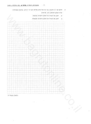 ·lirmnY.WJ :1J!JilD D"D

3 -:1 l::!p DJ)D:1 :1J!J JJ!J 1J )1):1 D):1J!J 10 0» DJ)D
.D"D 60 N)il lmnnil
.il))JJD i!Ji)Jnil

.4

:1J!Jil ll)N

ba
w.
ww

:1J!Jil J!J lllNil

nN :l!Jn

.N

ll)Nil

nN :l !In

.J

.ilJ)JDJD )!Ji)Jnil :lJ!Jil

)!J

l!JDil/

.il

.co
ne
nli

uto

gr
/9 llD»J

 