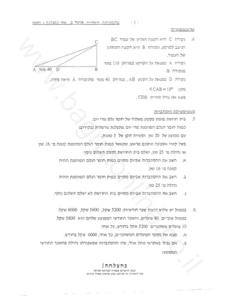 ww

· B iiiip)J

w.
g
ba

.0'1' )liJ 0') lmn )lj m)vtJ P.':;J9D pr.rm mvnn JP:!

.5

Cln)pJ) rJ"fJil.:J !1~'£lmJay; 'If] nJr.:mtJl1 o:nil lr-nn rnIJJ
3 ,Ilj lpn rp')'O) 11'0 20

.rmlJ

)IV

)J~))Jb

O)J

e.c

lin

ton

ru
)P'V 5800 Nii1 Oil)'V )J~jiJtJil )Ulmil iJUi11 to)')!i£l 80 On]l)!
.lnN

.;;1'11:1'P'V 6000 ,1tlN7J

'J tUll1lJ. 'PU 5200
,O)'l:JJ1Ubil

tP))Ji£liJ

l'N

O''lJJ1UiJ O"')Jl£l

10

rJN

.N

i£lOiJ

N:::.tY.:l

l
o.i

!fH"~fli~

7NllO' mlJJ::)7 ill1l:l'V O'l~i'il m:n
11l'n" ,l!JD m'!l:i. 1:'(71-(
Q'iJl!)7 iN p'nYfl)

))J:.:iY.:lJ

 