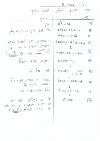 שאלון 804 פתרון מלא (1) | PDF