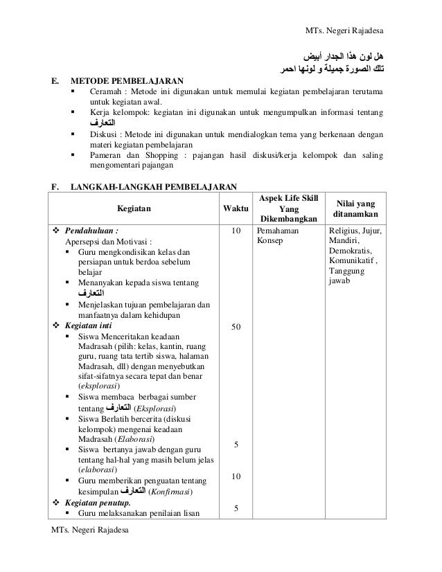 80555082 rpp-bahasa-arab