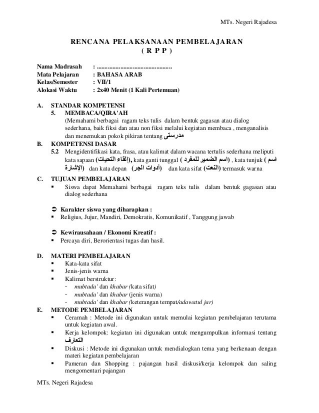 80555082 rpp-bahasa-arab 80555082 rpp-bahasa-arab