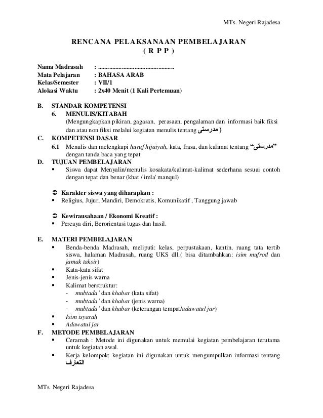 80555082 rpp-bahasa-arab