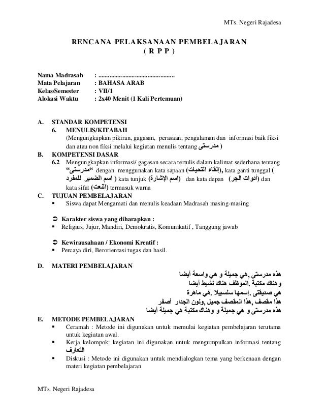 80555082 rpp-bahasa-arab