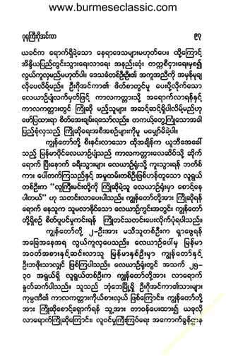 www.burmeseclassic.com
w
w
w
.burm
eseclassic.com
 
