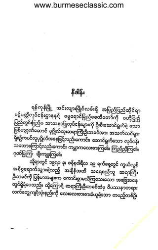 www.burmeseclassic.com
w
w
w
.burm
eseclassic.com
 
