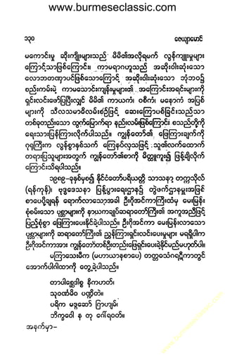 www.burmeseclassic.com
w
w
w
.burm
eseclassic.com
 