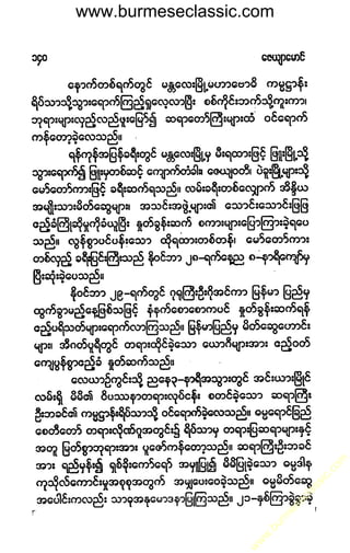 www.burmeseclassic.com
w
w
w
.burm
eseclassic.com
 