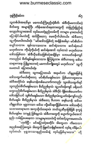 www.burmeseclassic.com
w
w
w
.burm
eseclassic.com
 