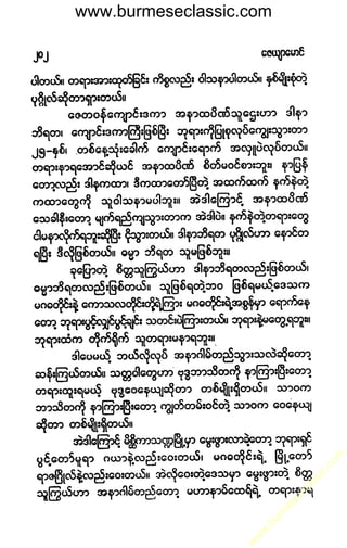 www.burmeseclassic.com
w
w
w
.burm
eseclassic.com
 