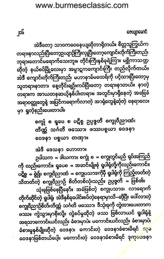 www.burmeseclassic.com
w
w
w
.burm
eseclassic.com
 
