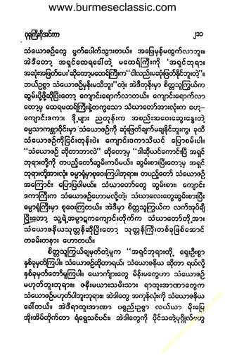 www.burmeseclassic.com
w
w
w
.burm
eseclassic.com
 