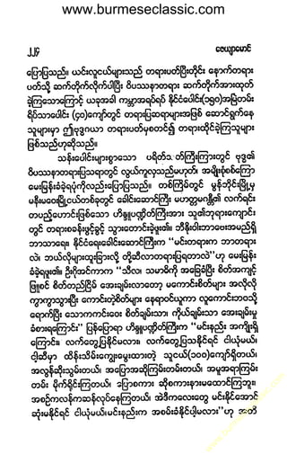 www.burmeseclassic.com
w
w
w
.burm
eseclassic.com
 