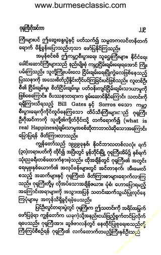 www.burmeseclassic.com
w
w
w
.burm
eseclassic.com
 