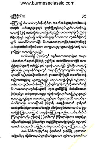 www.burmeseclassic.com
w
w
w
.burm
eseclassic.com
 