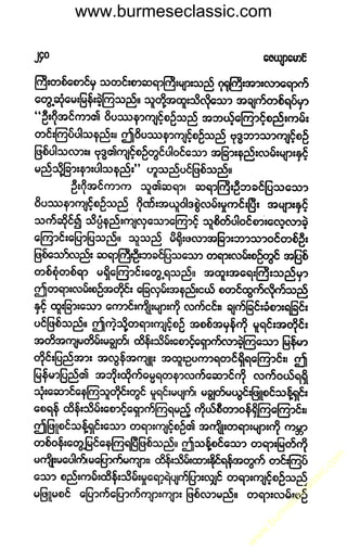 www.burmeseclassic.com
w
w
w
.burm
eseclassic.com
 