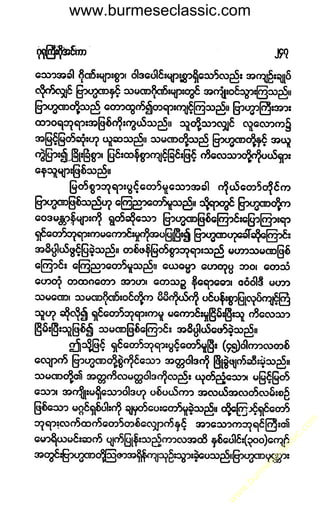 www.burmeseclassic.com
w
w
w
.burm
eseclassic.com
 