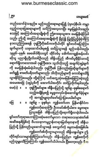 www.burmeseclassic.com
w
w
w
.burm
eseclassic.com
 