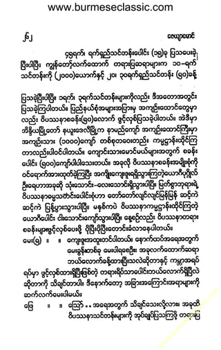 www.burmeseclassic.com
w
w
w
.burm
eseclassic.com
 