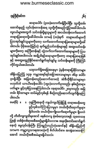 www.burmeseclassic.com
w
w
w
.burm
eseclassic.com
 