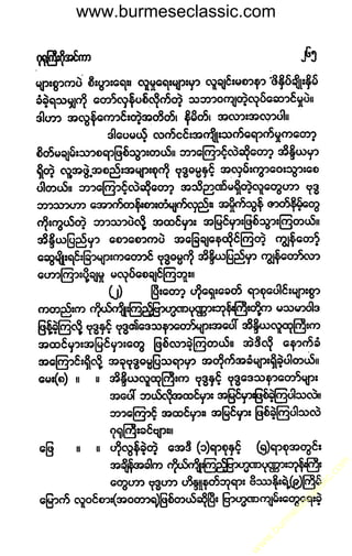 www.burmeseclassic.com
w
w
w
.burm
eseclassic.com
 