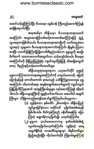 www.burmeseclassic.com
w
w
w
.burm
eseclassic.com
 
