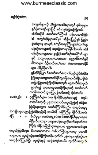 www.burmeseclassic.com
w
w
w
.burm
eseclassic.com
 
