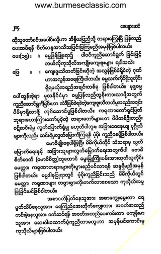 www.burmeseclassic.com
w
w
w
.burm
eseclassic.com
 