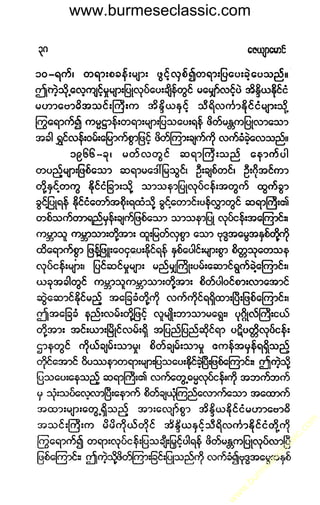 www.burmeseclassic.com
w
w
w
.burm
eseclassic.com
 