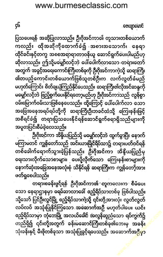 www.burmeseclassic.com
w
w
w
.burm
eseclassic.com
 