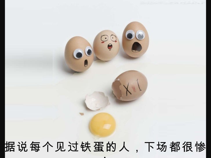 一个鸡蛋的故事 A Egg Story 80ppt Com