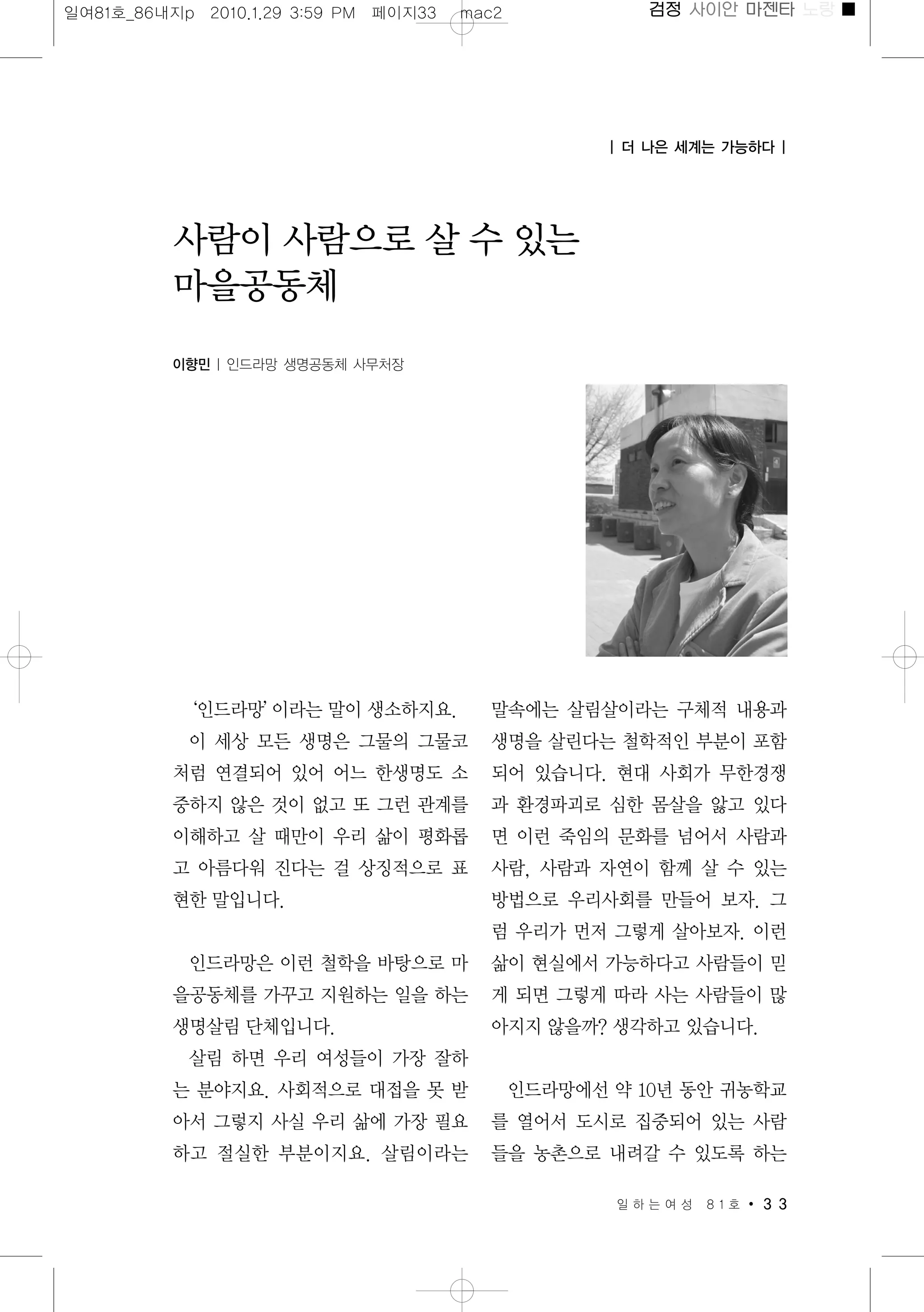 일하는여성 81호(본문)(2010.1.27)  
