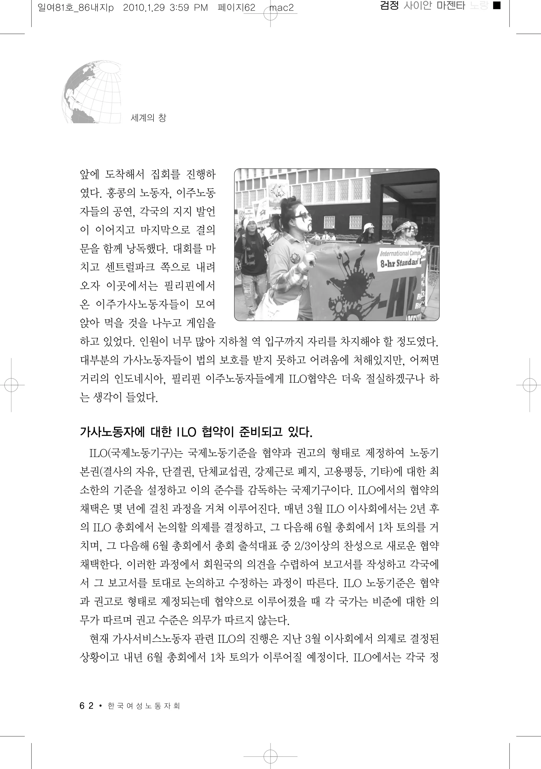 일하는여성 81호(본문)(2010.1.27)  