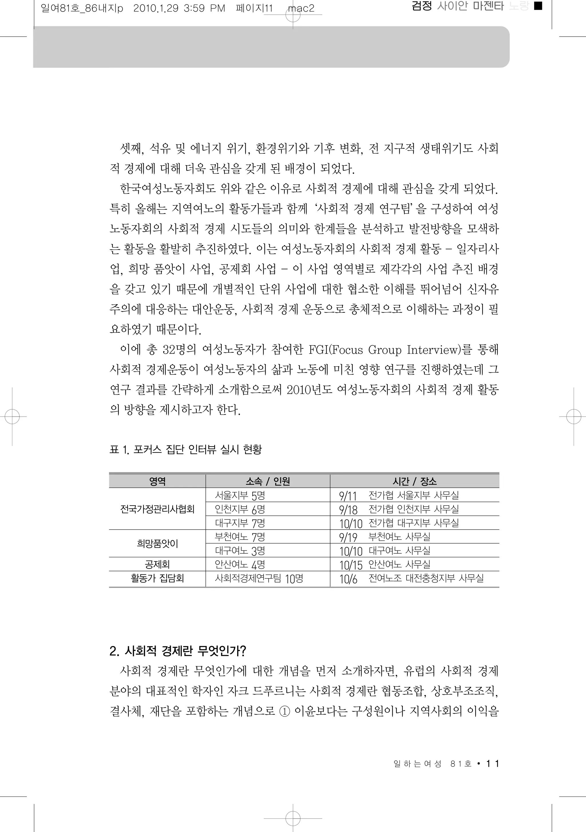 5        9/11
6        9/18
7        10/10
7        9/19
3        10/10
4        10/15
    10   10/6
 